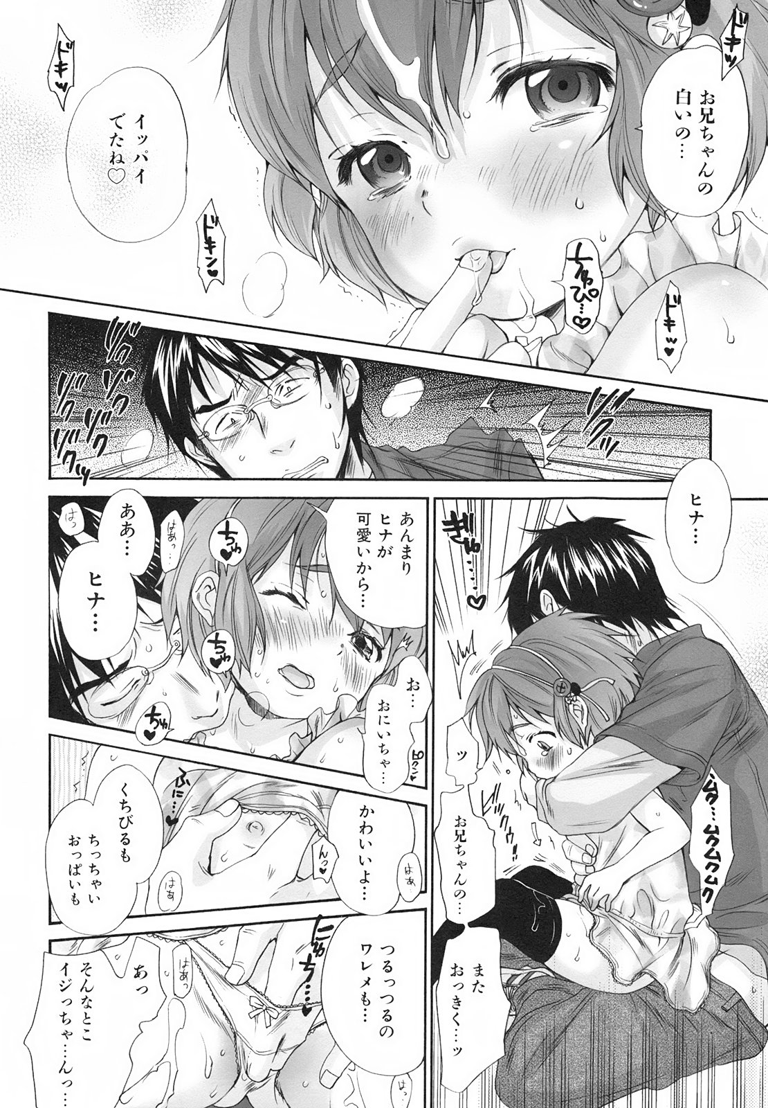 コミックいの。 2008-06Vol.01犬黒ミニ画集