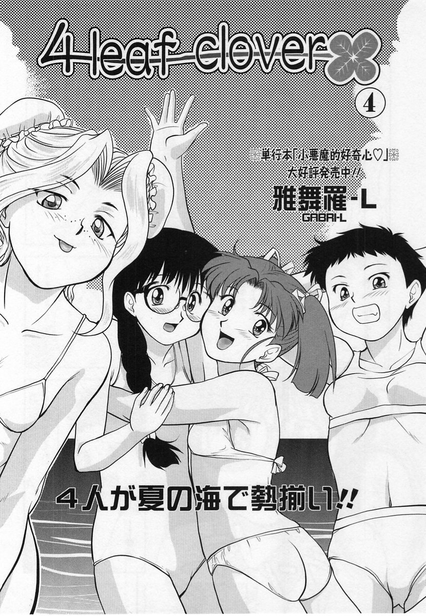 コミック・マショウ 2004年12月号