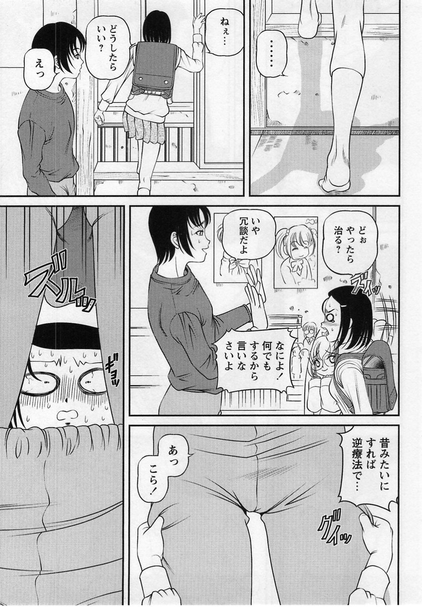 コミック・マショウ 2004年12月号