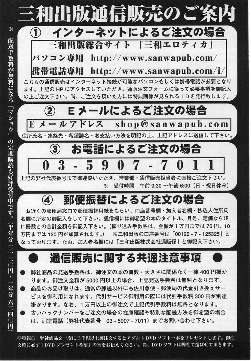 コミック・マショウ 2004年12月号