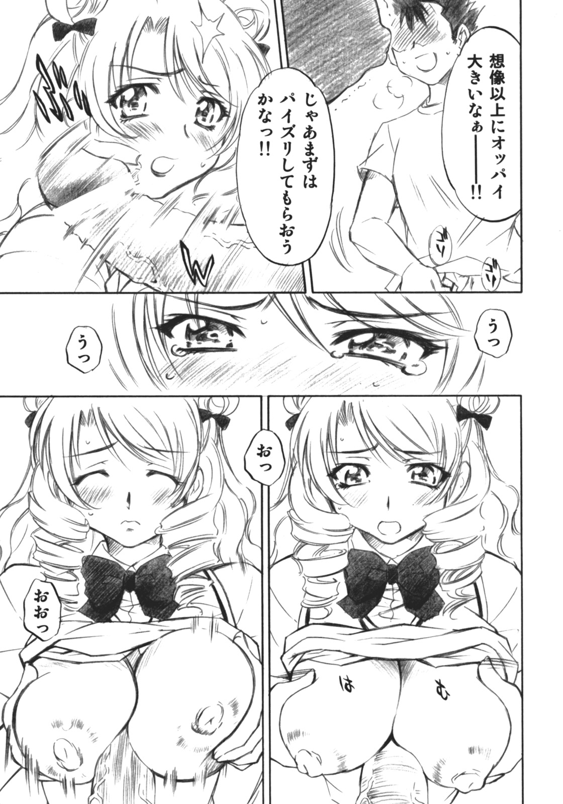 (COMIC1) [スタジオ・ワラビー (渚ミナミ)] とらぶるっ娘～沙姫～ (To LOVEる -とらぶる-)