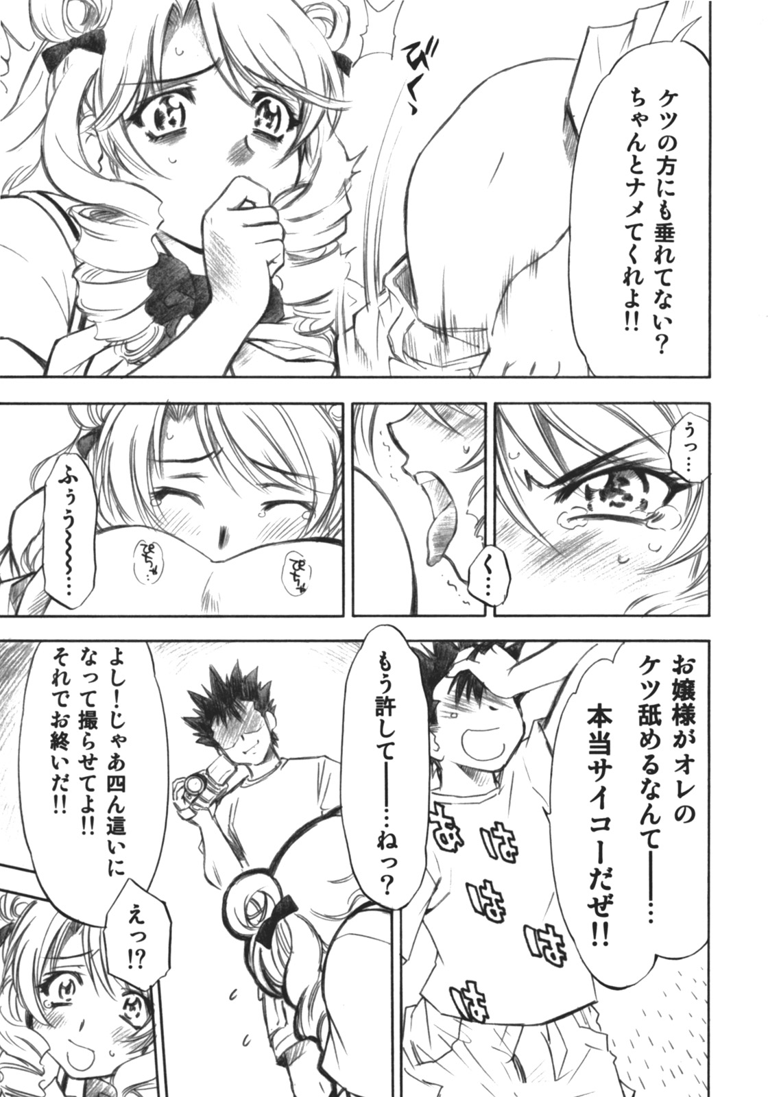 (COMIC1) [スタジオ・ワラビー (渚ミナミ)] とらぶるっ娘～沙姫～ (To LOVEる -とらぶる-)