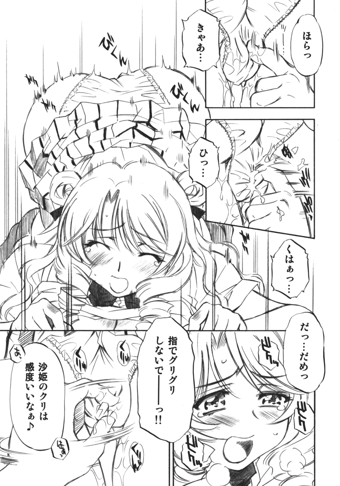 (COMIC1) [スタジオ・ワラビー (渚ミナミ)] とらぶるっ娘～沙姫～ (To LOVEる -とらぶる-)