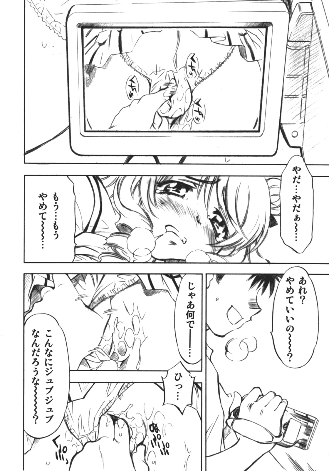 (COMIC1) [スタジオ・ワラビー (渚ミナミ)] とらぶるっ娘～沙姫～ (To LOVEる -とらぶる-)