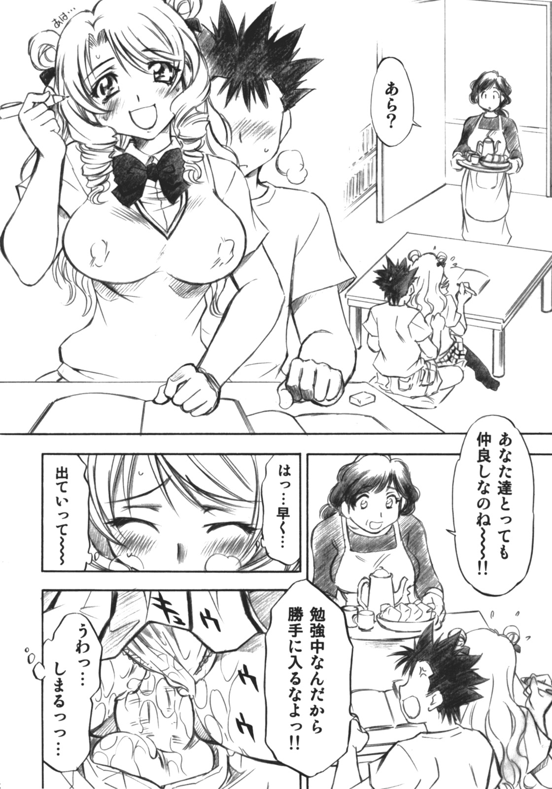 (COMIC1) [スタジオ・ワラビー (渚ミナミ)] とらぶるっ娘～沙姫～ (To LOVEる -とらぶる-)