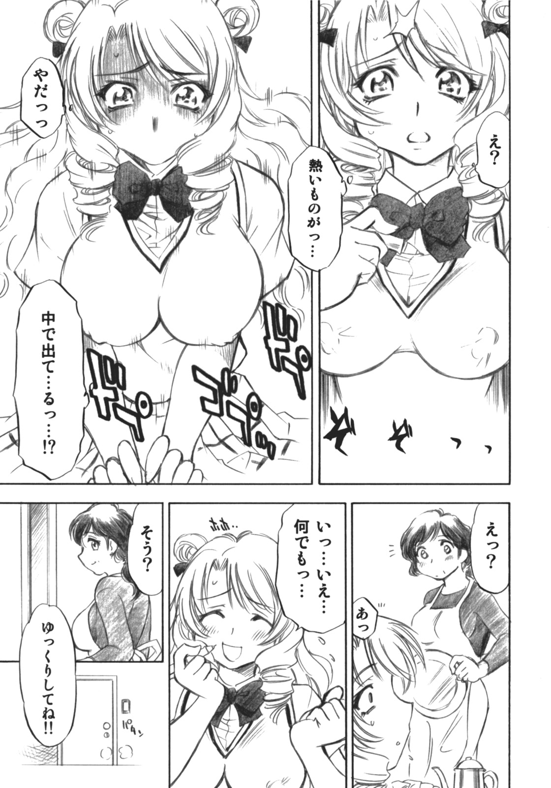 (COMIC1) [スタジオ・ワラビー (渚ミナミ)] とらぶるっ娘～沙姫～ (To LOVEる -とらぶる-)