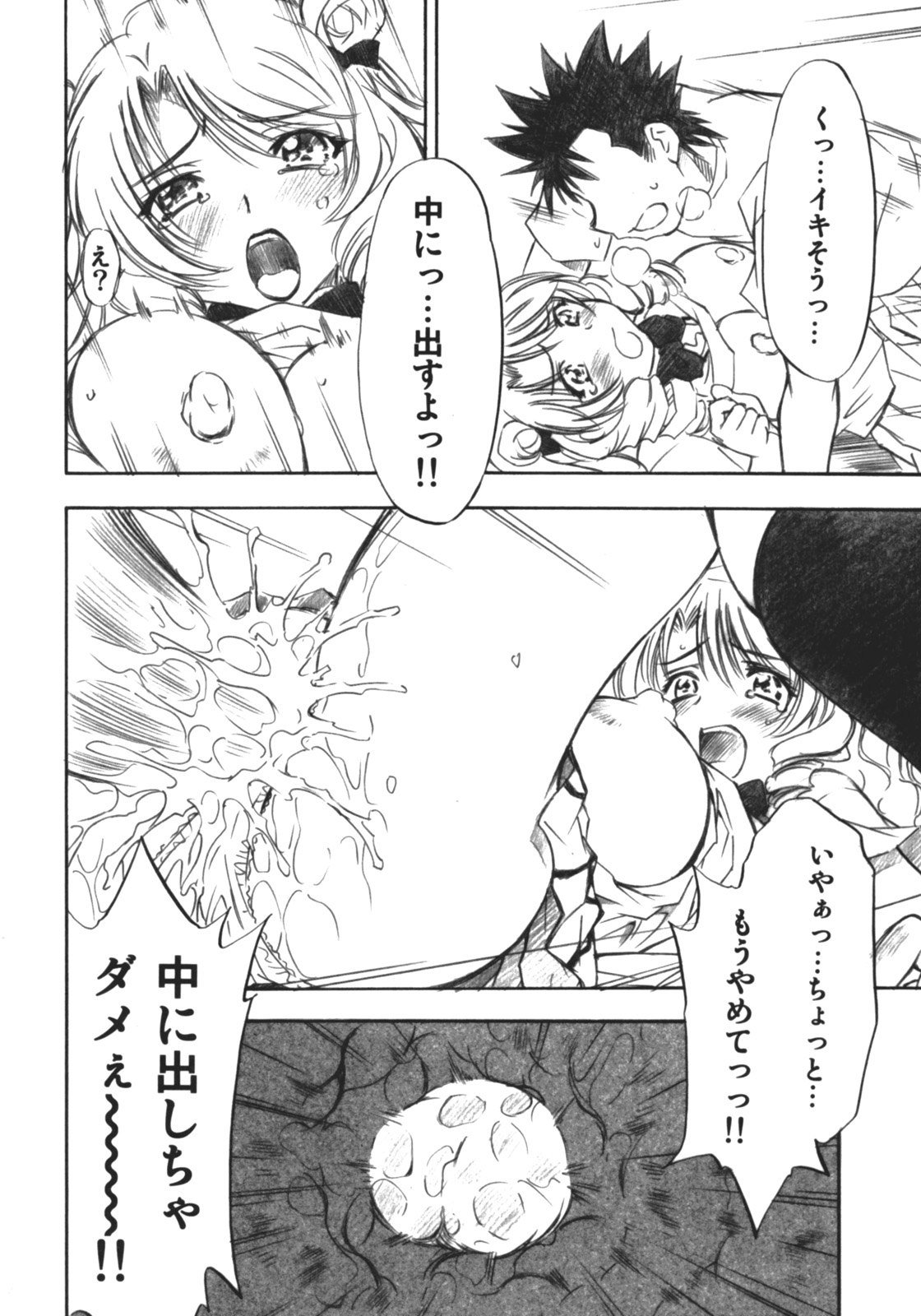 (COMIC1) [スタジオ・ワラビー (渚ミナミ)] とらぶるっ娘～沙姫～ (To LOVEる -とらぶる-)