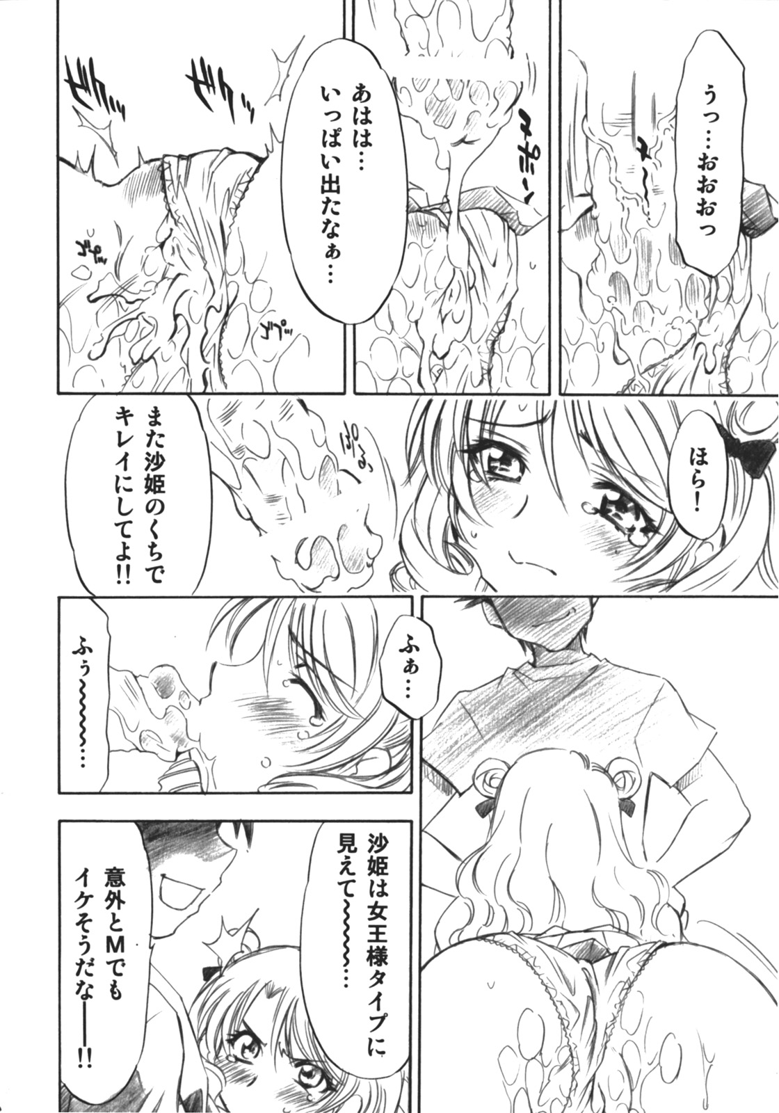 (COMIC1) [スタジオ・ワラビー (渚ミナミ)] とらぶるっ娘～沙姫～ (To LOVEる -とらぶる-)