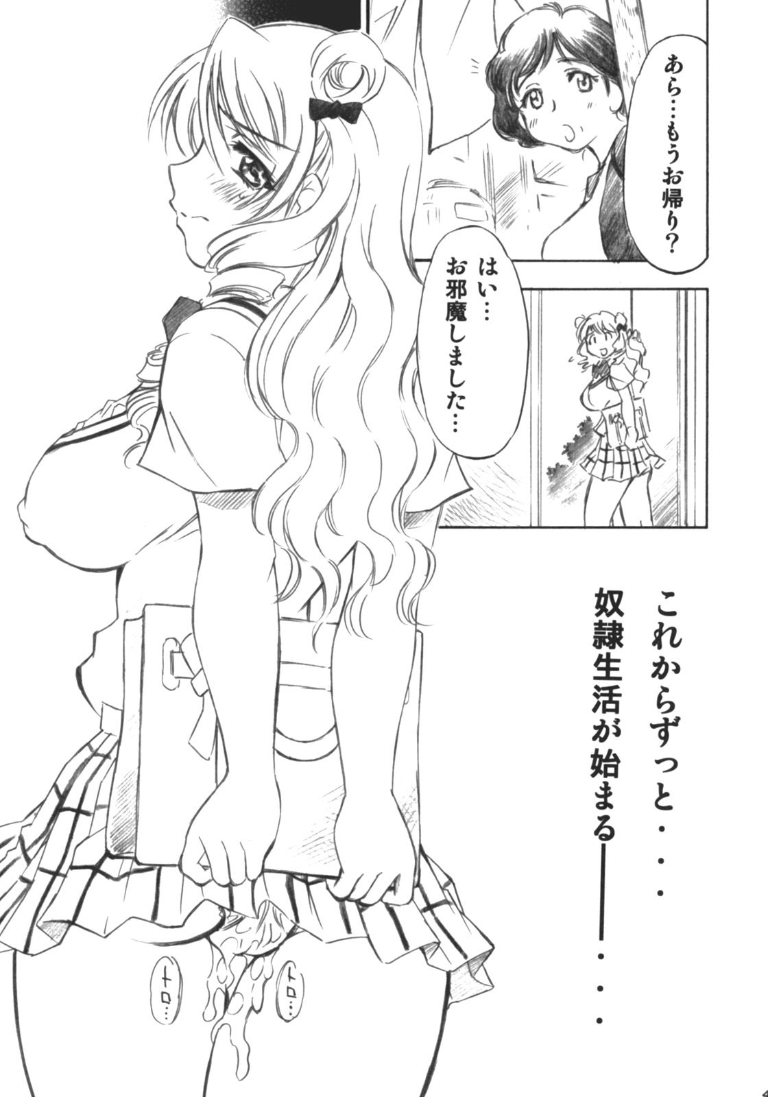 (COMIC1) [スタジオ・ワラビー (渚ミナミ)] とらぶるっ娘～沙姫～ (To LOVEる -とらぶる-)