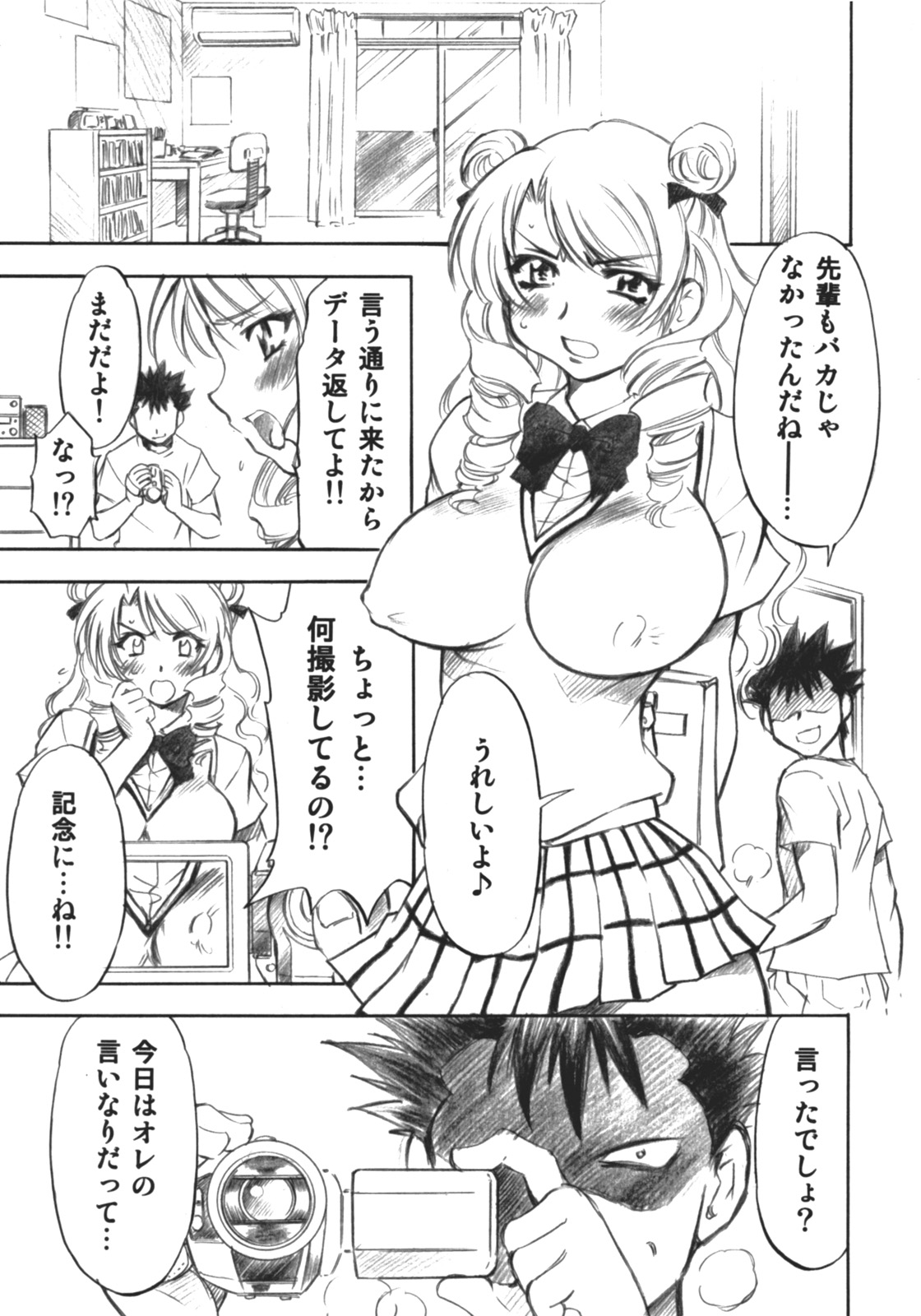 (COMIC1) [スタジオ・ワラビー (渚ミナミ)] とらぶるっ娘～沙姫～ (To LOVEる -とらぶる-)