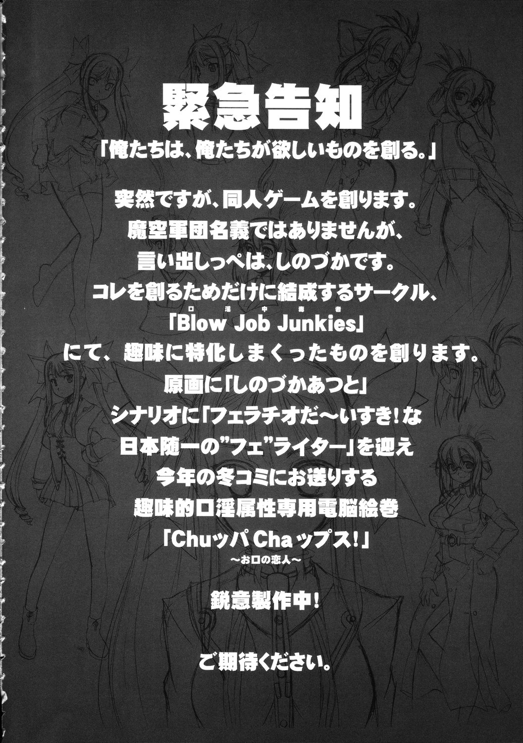 (C68) [魔空軍団 (しのづかあつと)] 魔空通信SN (サモンナイトクラフトソード物語2)