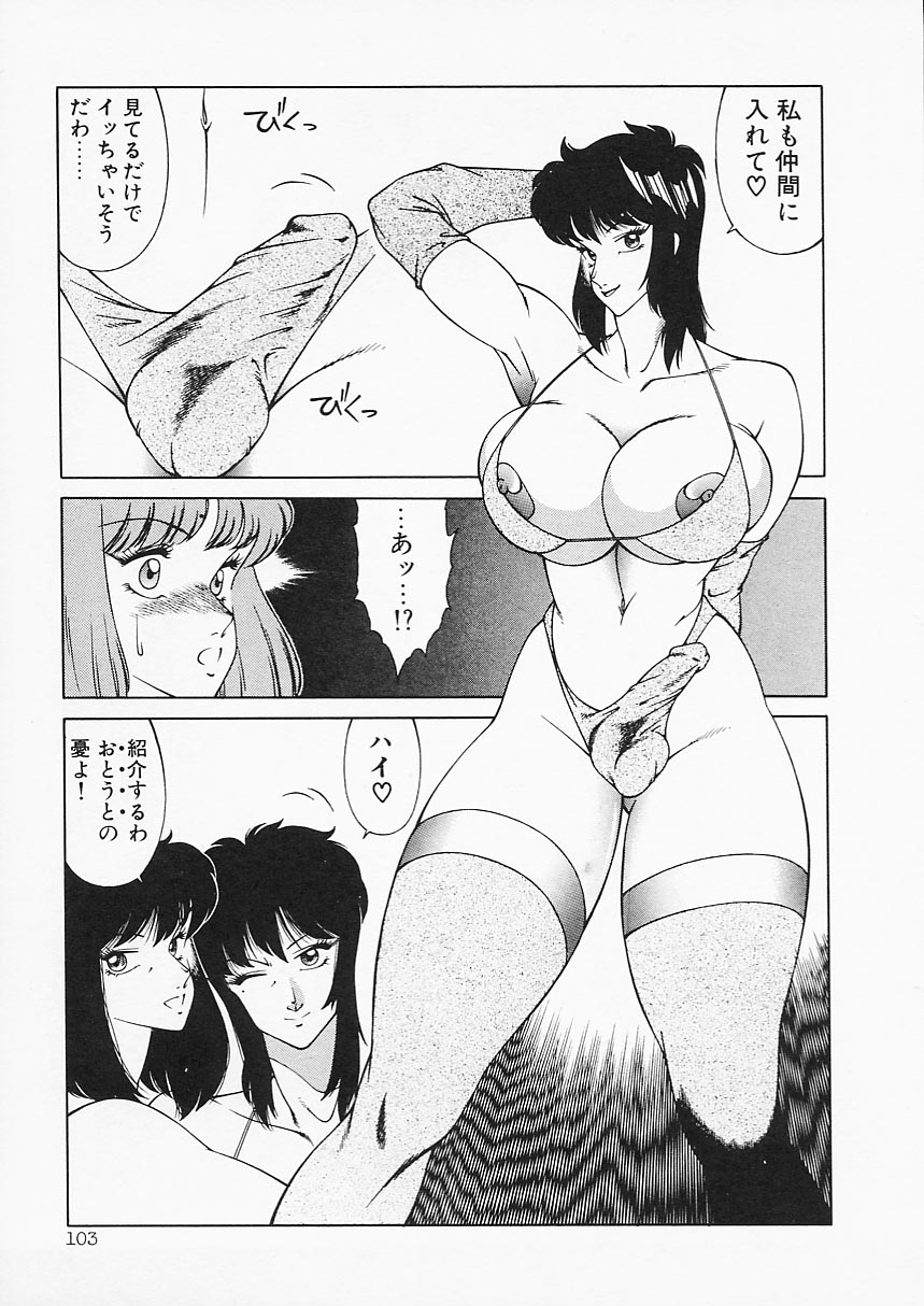 [北御牧慶] アフロディーテの憂鬱