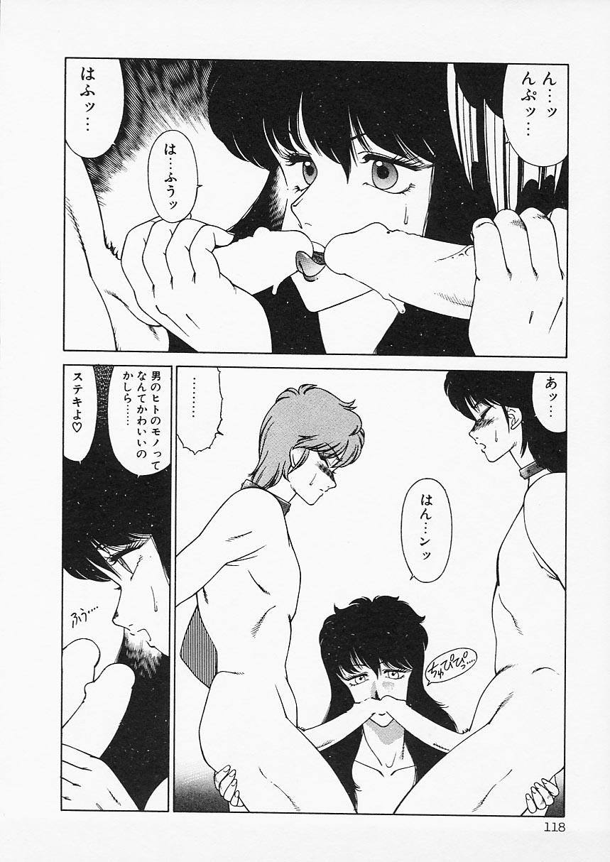 [北御牧慶] アフロディーテの憂鬱