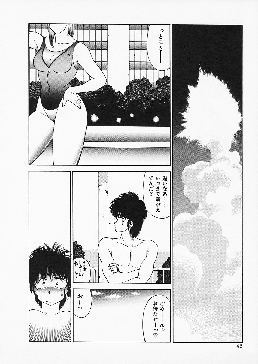 [北御牧慶] アフロディーテの憂鬱