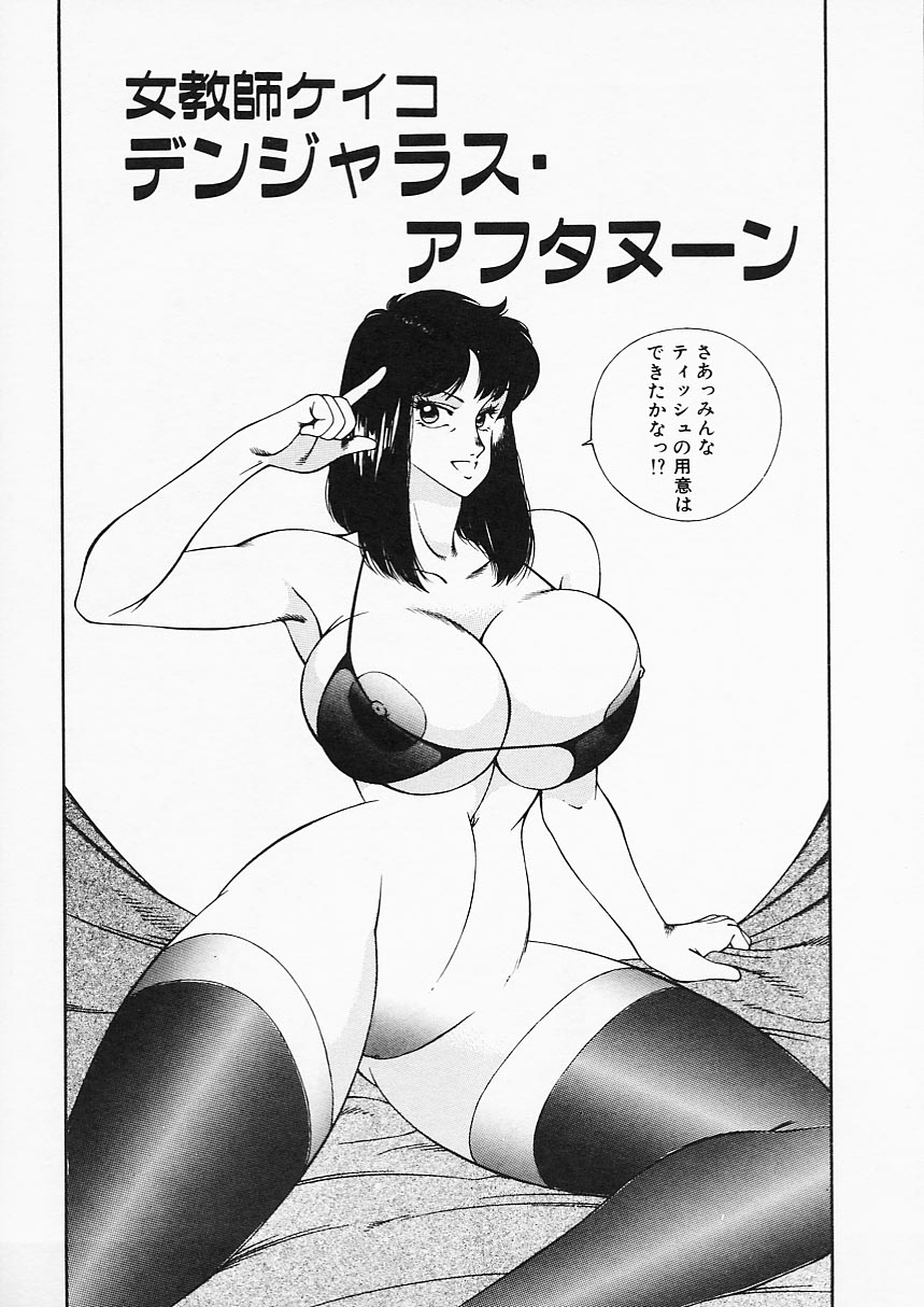 [北御牧慶] アフロディーテの憂鬱