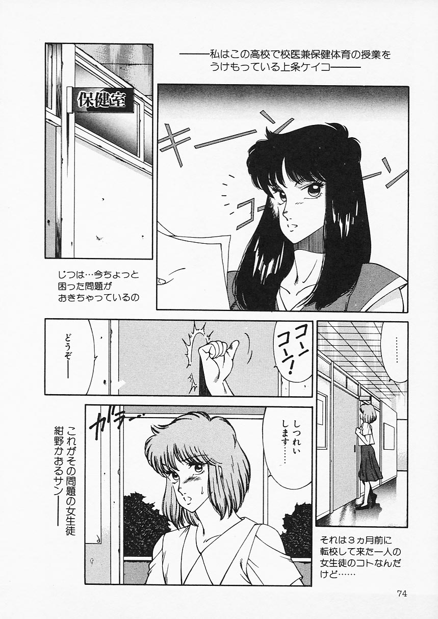 [北御牧慶] アフロディーテの憂鬱