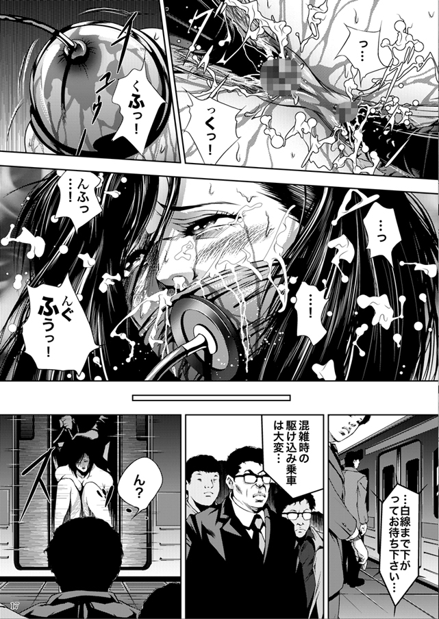 [アキヤマ興業 (三日月四幸)] TRAIN HUNTER ー調教狩りー (シティーハンター)