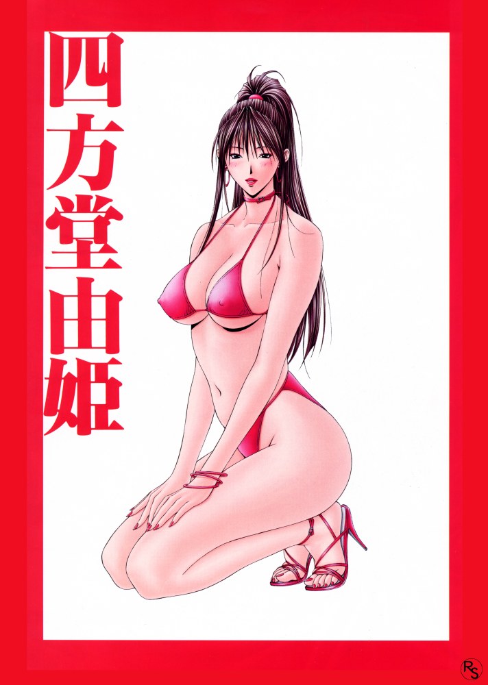 G-Taste入浴美容スペシャル
