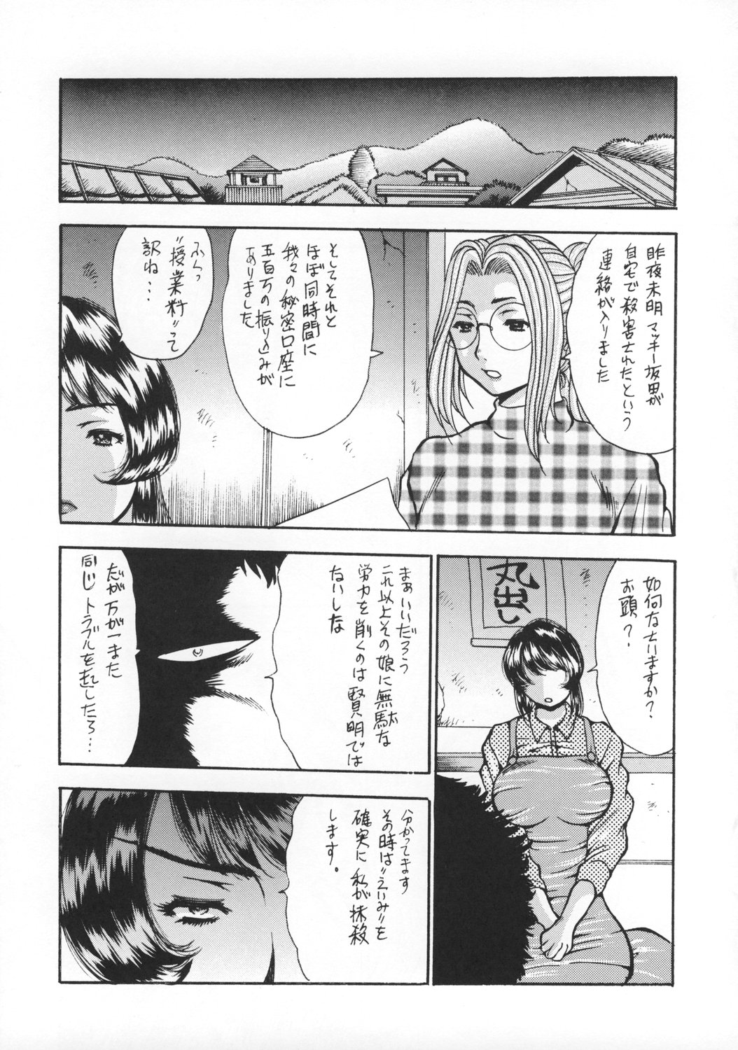 (C73) [埴輪塹壕会 (沙藤昌)] ひらきなおっても