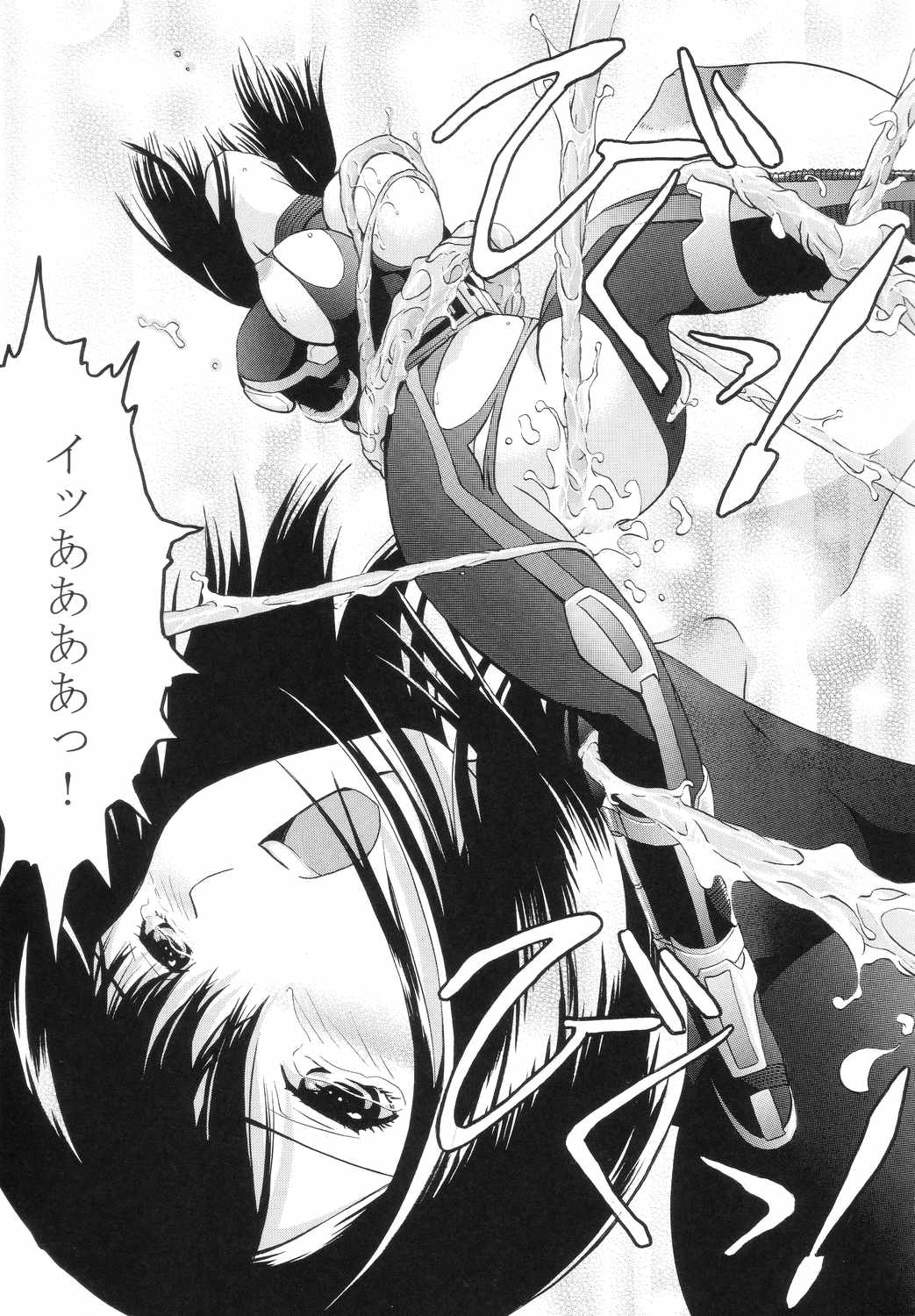 (C65) [サークルAV (カズマ・G-VERSION , 水無月愛勇)] 美少女戦士幻想Vol.3 赤い牢獄 (仮面ライダー)