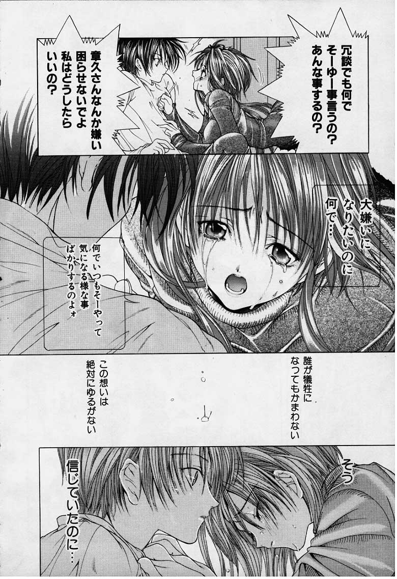 [狩野ハスミ] DX