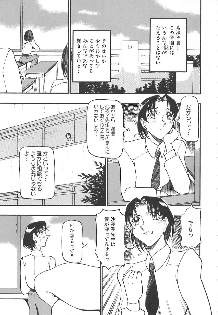 [あずき紅] 淫の方程式