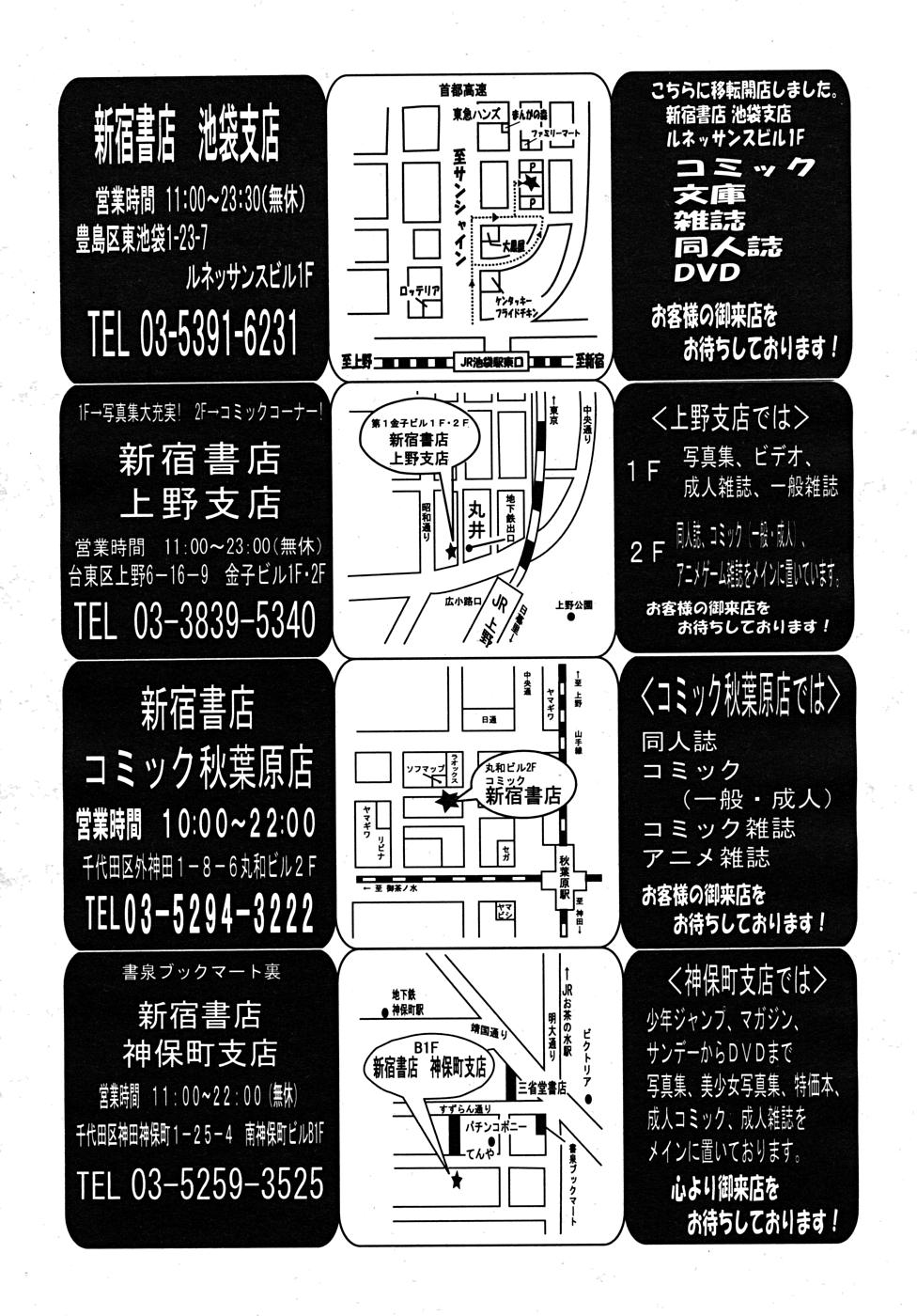 COMIC MUJIN 2008年2月号