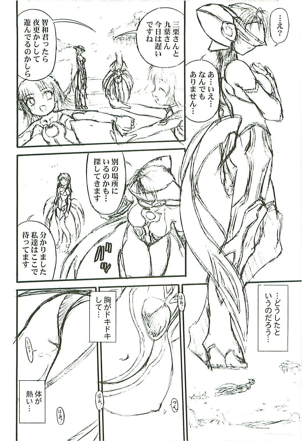 (C65) [BLUE BLOOD'S (BLUE BLOOD)] BLUE BLOOD'S vol.13 (イース , ゆめりあ)