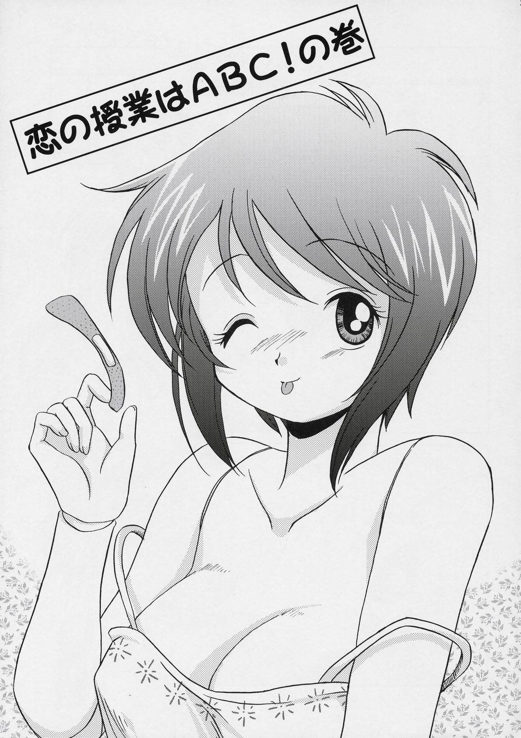 (まきまき6) [真・聖堂☆本舗, 東*南*東 (聖☆司, 米)] いけない蒼星石 (ローゼンメイデン)