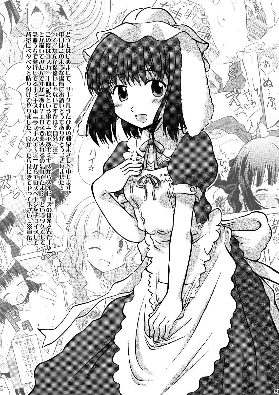 (コスカ20号店) [コスチュームカフェ実行委員会 (よろず)] コスチュームカフェ 20号店開催記念誌 RED (よろず)