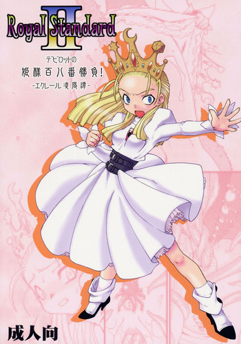 (C70) [龍企画 (龍炎狼牙)] Royal Standard 2 (サイバーボッツ) [英訳] [SaHa]