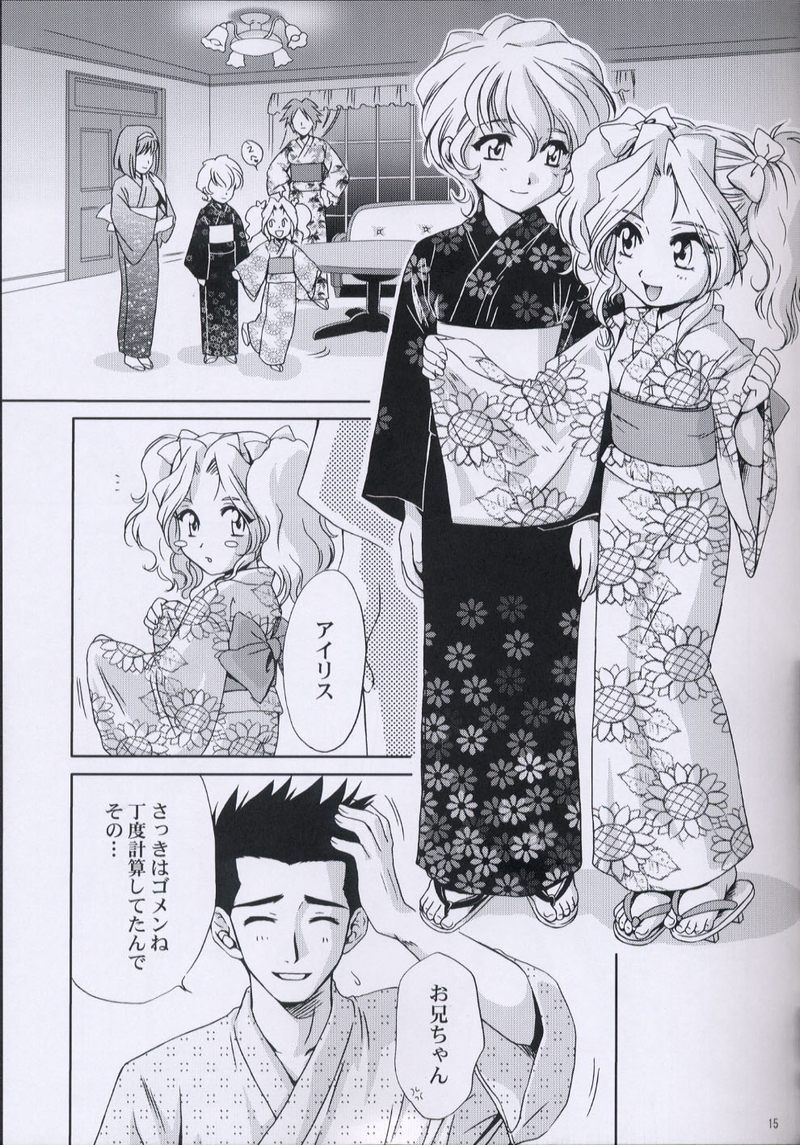 (C64) [U.R.C (桃屋しょう猫)] えくすたしぃ2 (サクラ大戦)