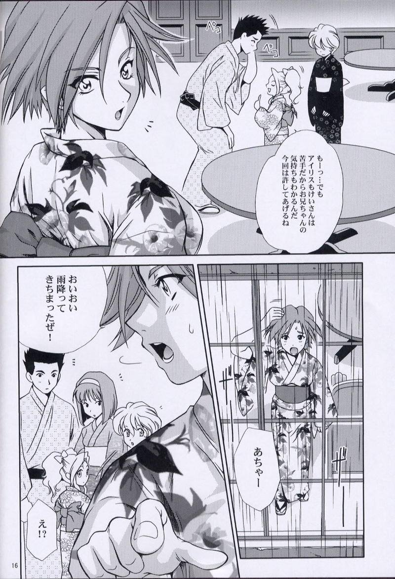 (C64) [U.R.C (桃屋しょう猫)] えくすたしぃ2 (サクラ大戦)