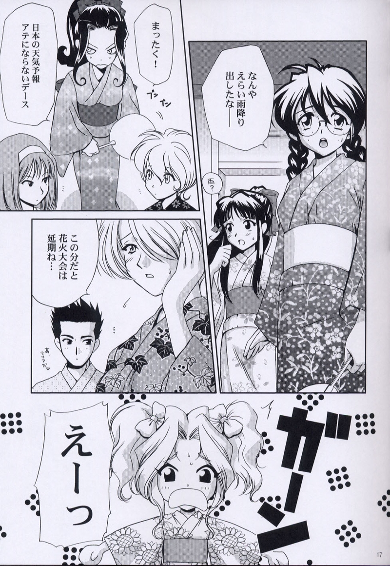 (C64) [U.R.C (桃屋しょう猫)] えくすたしぃ2 (サクラ大戦)