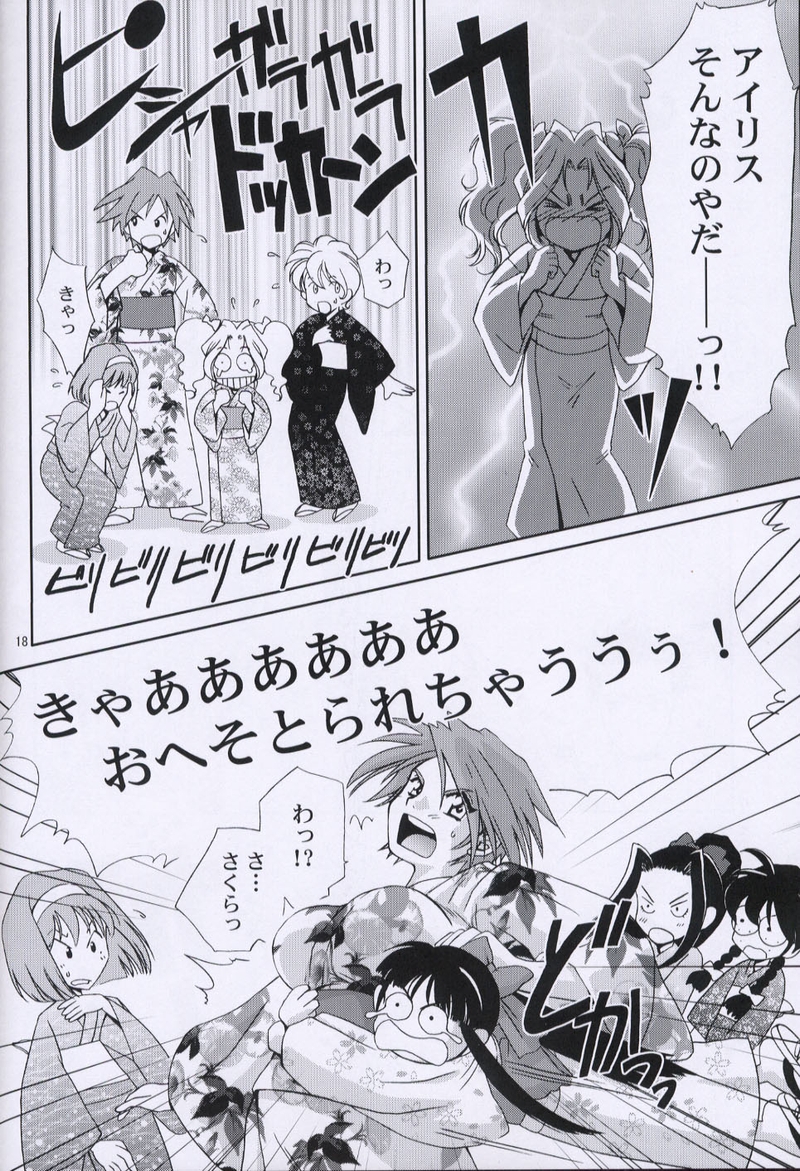 (C64) [U.R.C (桃屋しょう猫)] えくすたしぃ2 (サクラ大戦)