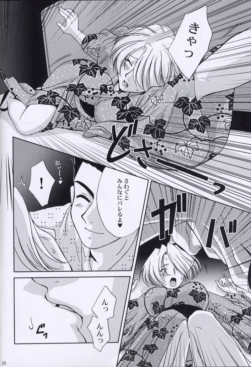 (C64) [U.R.C (桃屋しょう猫)] えくすたしぃ2 (サクラ大戦)