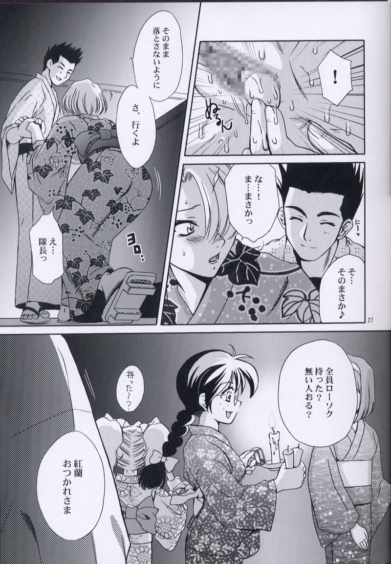 (C64) [U.R.C (桃屋しょう猫)] えくすたしぃ2 (サクラ大戦)