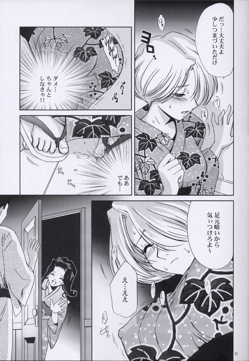 (C64) [U.R.C (桃屋しょう猫)] えくすたしぃ2 (サクラ大戦)