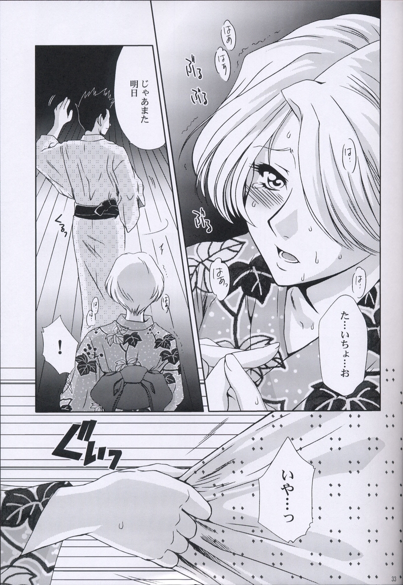 (C64) [U.R.C (桃屋しょう猫)] えくすたしぃ2 (サクラ大戦)