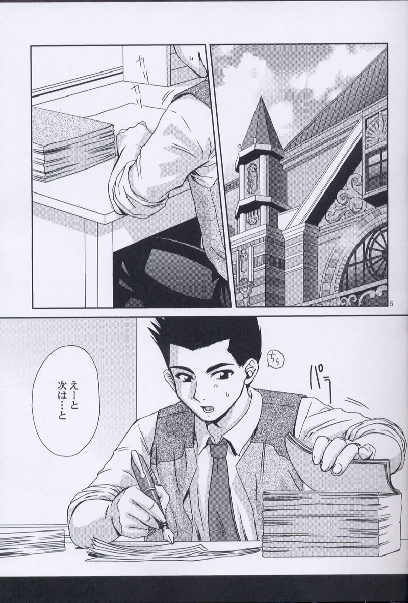 (C64) [U.R.C (桃屋しょう猫)] えくすたしぃ2 (サクラ大戦)