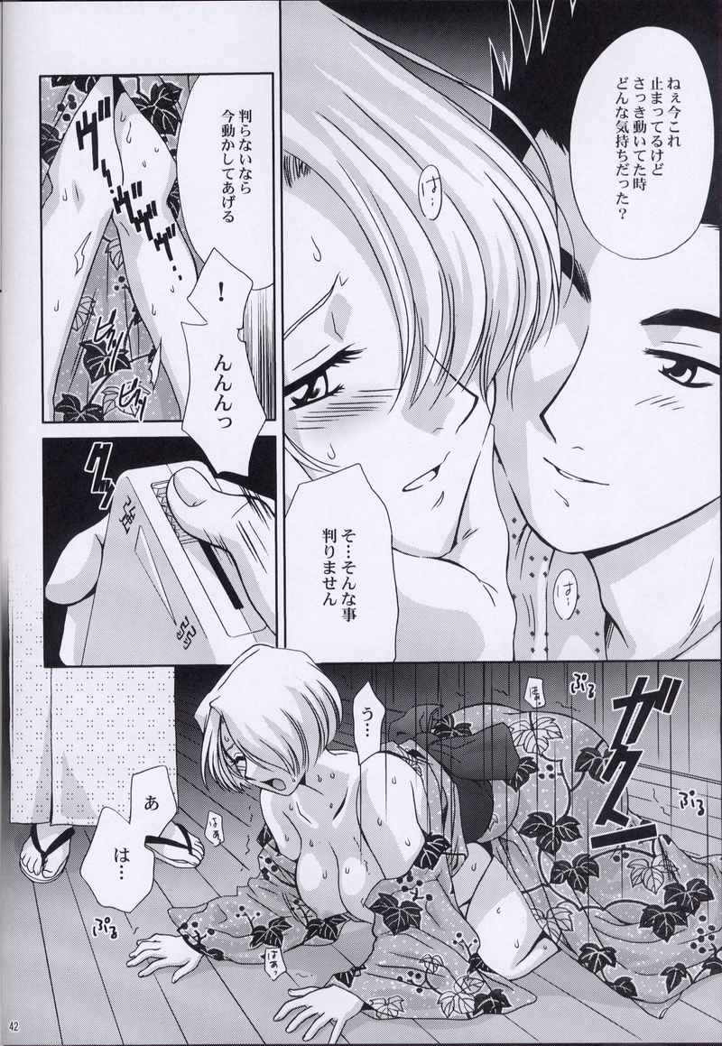 (C64) [U.R.C (桃屋しょう猫)] えくすたしぃ2 (サクラ大戦)