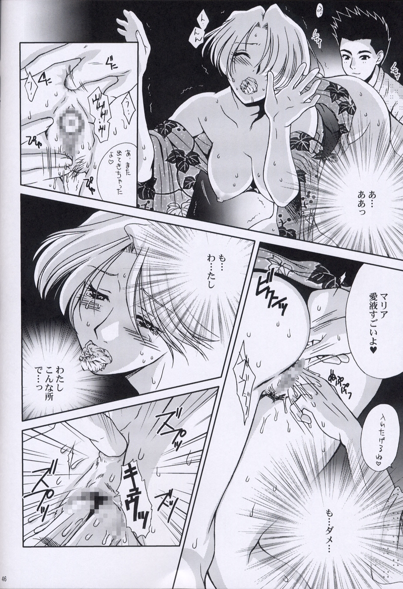 (C64) [U.R.C (桃屋しょう猫)] えくすたしぃ2 (サクラ大戦)