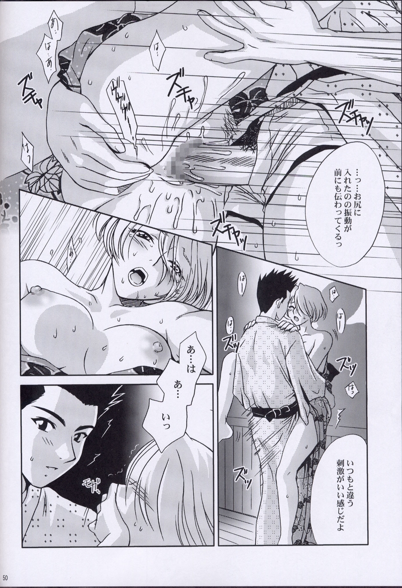 (C64) [U.R.C (桃屋しょう猫)] えくすたしぃ2 (サクラ大戦)