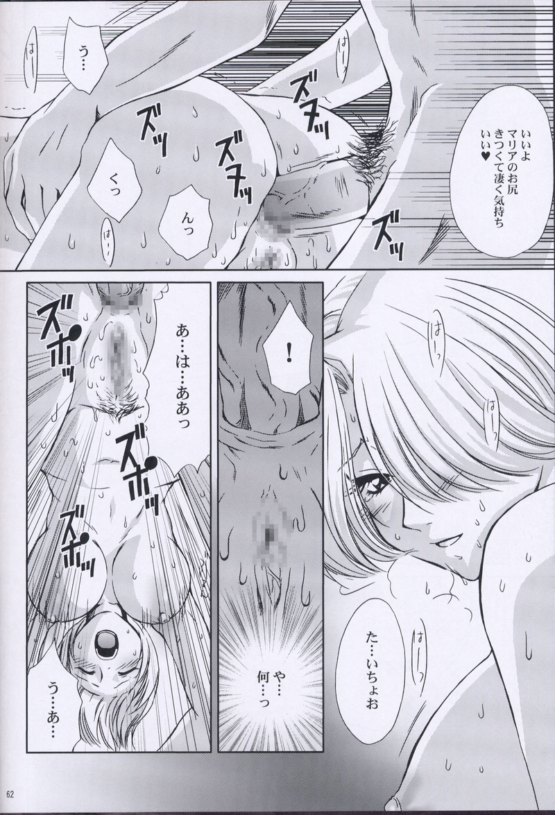 (C64) [U.R.C (桃屋しょう猫)] えくすたしぃ2 (サクラ大戦)