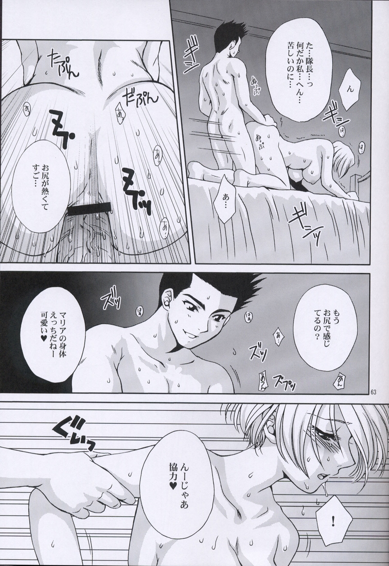 (C64) [U.R.C (桃屋しょう猫)] えくすたしぃ2 (サクラ大戦)