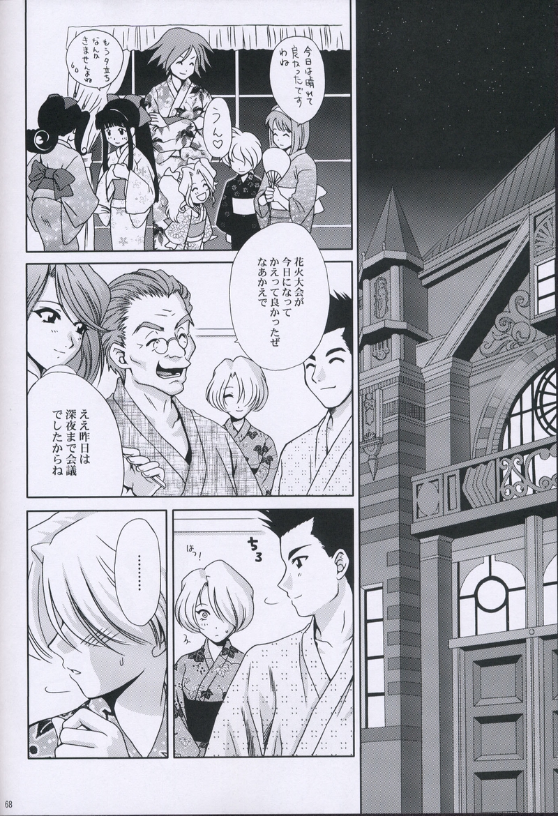 (C64) [U.R.C (桃屋しょう猫)] えくすたしぃ2 (サクラ大戦)