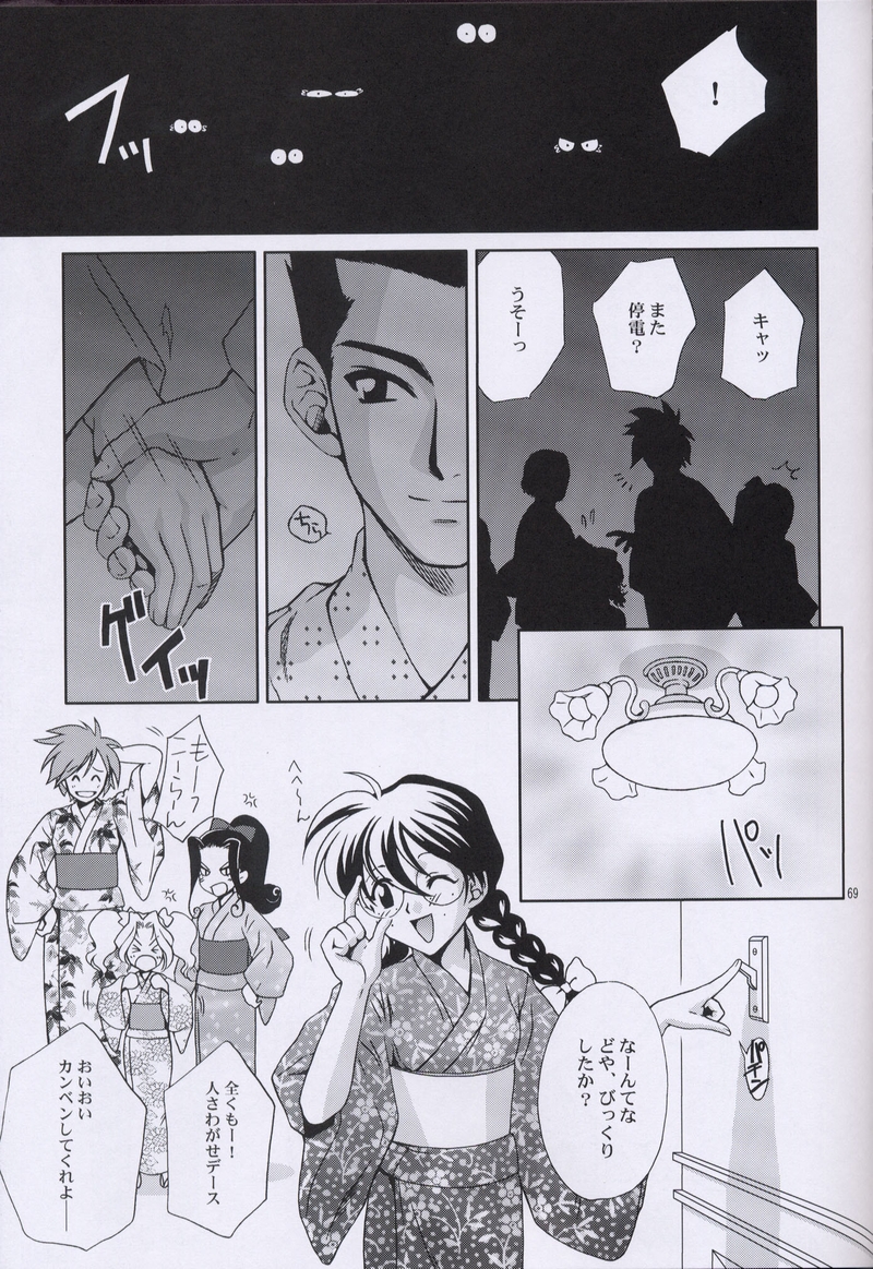 (C64) [U.R.C (桃屋しょう猫)] えくすたしぃ2 (サクラ大戦)