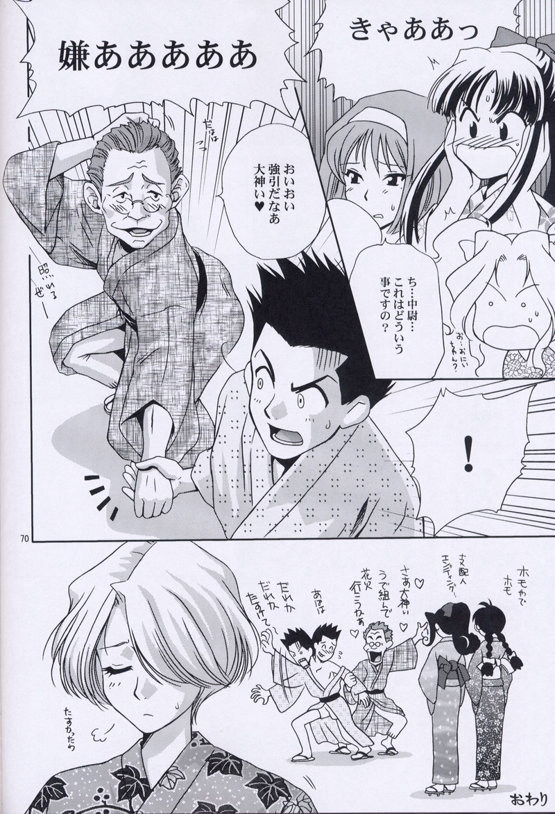 (C64) [U.R.C (桃屋しょう猫)] えくすたしぃ2 (サクラ大戦)