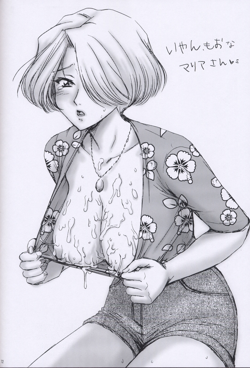 (C64) [U.R.C (桃屋しょう猫)] えくすたしぃ2 (サクラ大戦)