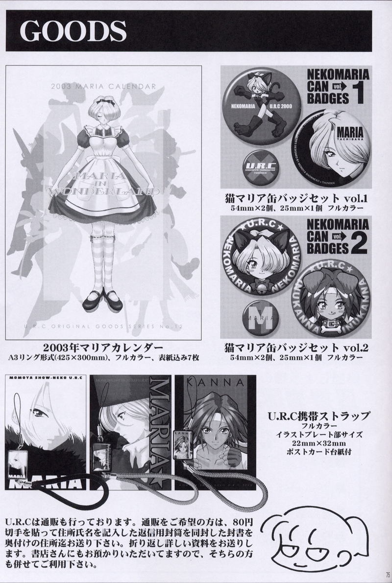 (C64) [U.R.C (桃屋しょう猫)] えくすたしぃ2 (サクラ大戦)